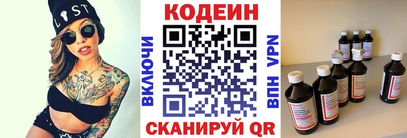 Codein Purple Drank  Пролетарск 