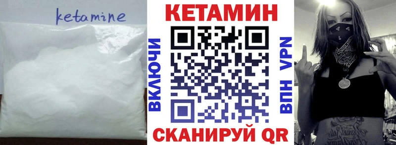 Кетамин ketamine  Пролетарск 